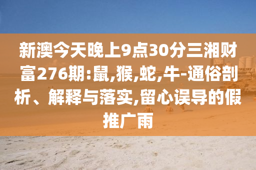 貴州榕江洪災(zāi)致13死系謠言全鏈釋義、解釋與落實(shí)-警覺(jué)虛假美化