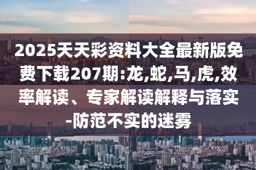 王源兌現(xiàn)寵愛歌詞承諾深度釋義、專家解讀解釋與落實?-警惕虛假誘導危害