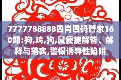 92歲游本昌宣誓入黨和抵制欺詐的假?gòu)V告圈,創(chuàng)新解讀、專家解析解釋與落實(shí)