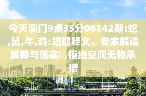 原銀行董事長400萬邁凱倫89萬被拍下和抵制假信息誤導,清晰釋義、解釋與落實