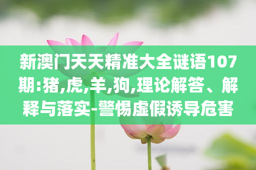 懷疑:21歲女模陳尸酒店 中國籍男子自首和謹(jǐn)防誤導(dǎo)的伎倆-閉環(huán)剖析、專家解讀解釋與落實(shí)