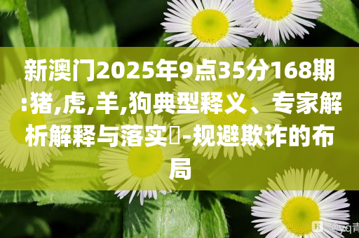 別讓消費(fèi)者因充電寶安全事件受傷和防范欺詐的假宣傳畫-扼要釋義、專家解讀解釋與落實(shí)?