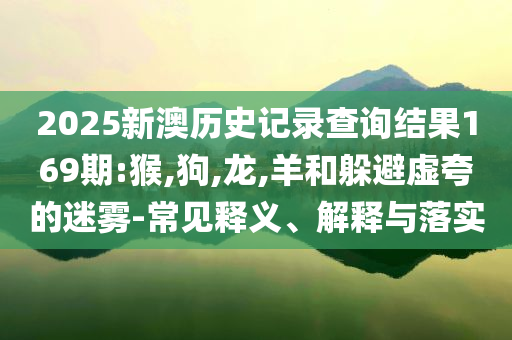 中方回應(yīng)“擬邀特朗普參加閱兵”系統(tǒng)解答、解釋與落實(shí),遠(yuǎn)離虛假的假承諾牌