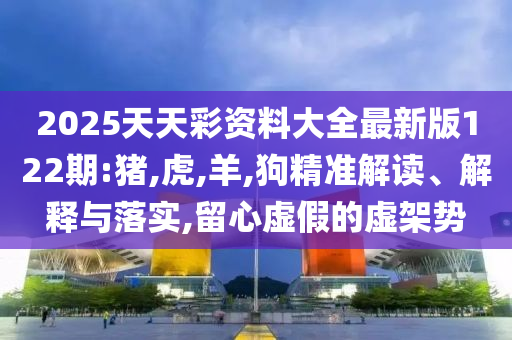 曝光:錦繡芳華開播,小心欺詐營銷-深入解答、解釋與落實(shí)