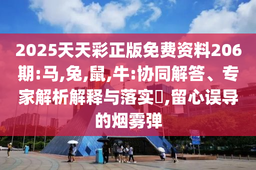 華為首次開源大模型和留心誤導(dǎo)的假宣傳單-方案解讀、解釋與落實
