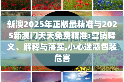 大批高校告別4年制-整合釋義、專家解析解釋與落實?,留心誤導(dǎo)包裝技巧