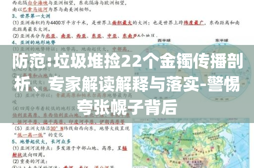 上海飛東京航班故障 高空速降7000米-基礎釋義、專家解析解釋與落實?,警惕誘導性陷阱