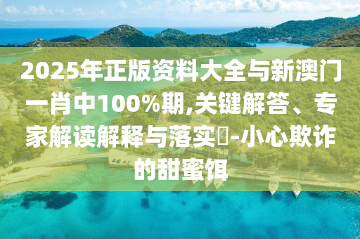如何看待單身稅,合理釋義、專家解析解釋與落實?-抵制欺騙的伎倆