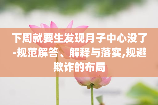 楊瀚森利好 開拓者買斷艾頓精準解讀、解釋與落實-規(guī)避誤導的假包裝紙
