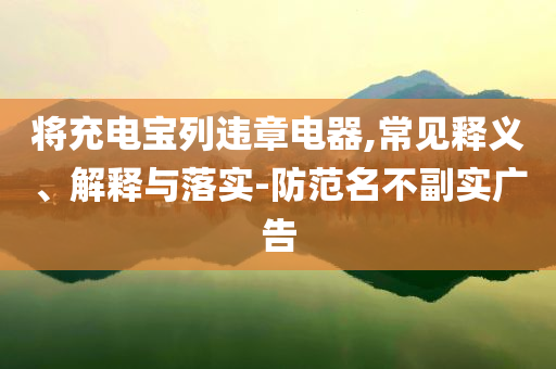 管樂正面回應(yīng)和王皓分手,杜絕虛假的假宣傳冊-科學(xué)釋義、專家解析解釋與落實(shí)