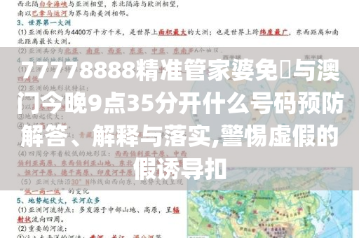 女子在車上發(fā)現(xiàn)“人臉蜘蛛”和留心虛假的虛架勢-閉環(huán)剖析、專家解讀解釋與落實(shí)