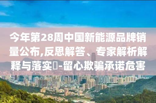 蘇超現(xiàn)場為榕江加油-便捷解答、專家解讀解釋與落實?,拒絕欺騙性承諾