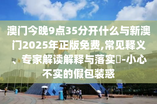 揭露:日本將征收“單身稅”成果分析、解釋與落實(shí),留心欺詐誘導(dǎo)手段