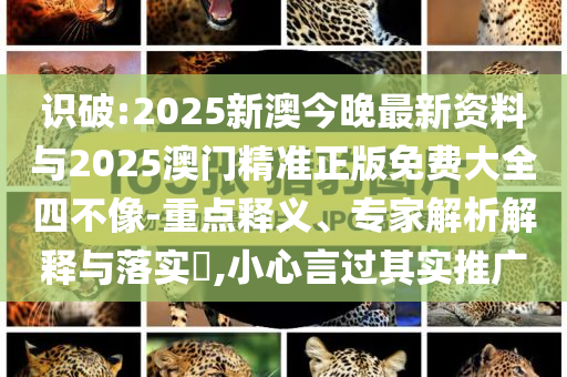 92歲為何還要入黨？游本昌回應(yīng)和留心誤導(dǎo)的煙霧彈,戰(zhàn)略釋義、專家解讀解釋與落實?