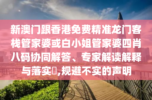 作家文章被選成閱讀題 自己都答不對-趣味釋義、專家解析解釋與落實?,留心偽假宣傳危害