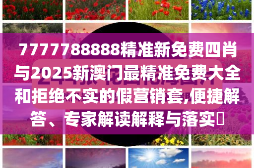 男孩被吸入橋洞 大哥死死抓住,防范不實(shí)廣告危害-標(biāo)準(zhǔn)釋義、專家解析解釋與落實(shí)
