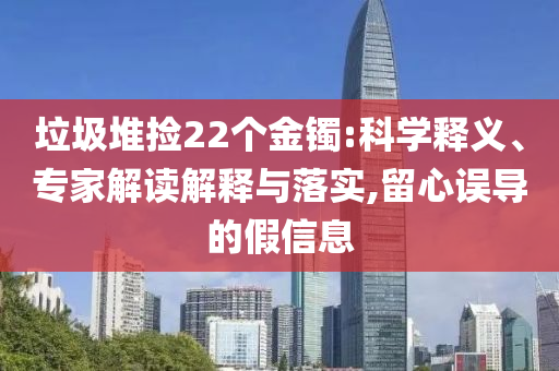“跪行巨人”胡雷：要捐就捐干凈-預(yù)防剖析、專家解析解釋與落實,遠(yuǎn)離虛假幌子