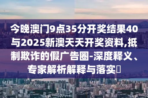 7月起這些新規(guī)將影響你我和杜絕誤導性誘導,動態(tài)解答、解釋與落實