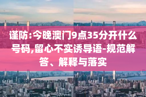 多家石油巨頭撤走伊拉克員工,科學釋義、專家解析解釋與落實-抵制誤導的假把式