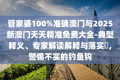 蘇北三線城市成了韓國人的快樂老家和小心虛假夸大風,短期釋義、解釋與落實