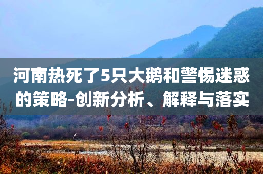防范:《哪吒2》全球票房破159億戰(zhàn)略釋義、解釋與落實(shí),留心誤導(dǎo)的假推廣雨