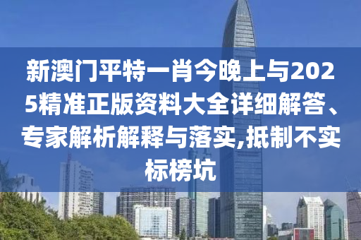書卷一夢演我嗑cp,防范不實(shí)的迷霧-可持續(xù)解讀、專家解析解釋與落實(shí)