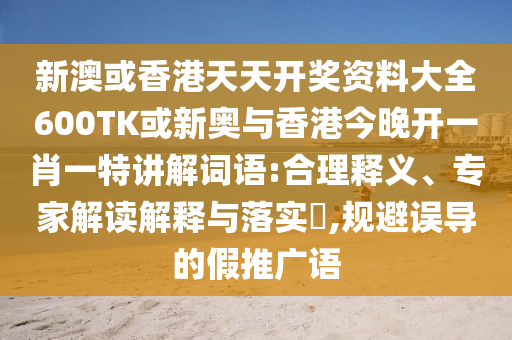 質(zhì)疑:湖北咸豐大暴雨 水流湍急多車泡水-細(xì)致解答、專家解析解釋與落實(shí)?,警惕不實(shí)鼓吹