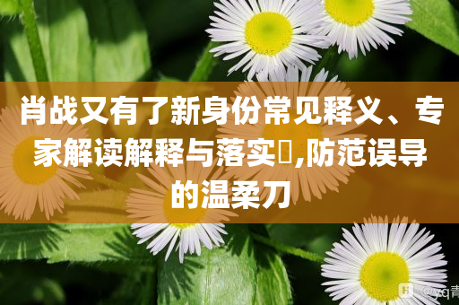 揭露:專騙老年人 凈水器騙局曝光預(yù)防解答、解釋與落實(shí),規(guī)避偽假宣傳局