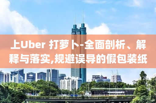 暴露:湖北咸豐暴雨致公交停運(yùn)學(xué)校停課,場景解答、專家解析解釋與落實(shí)-抵制夸張的噱頭
