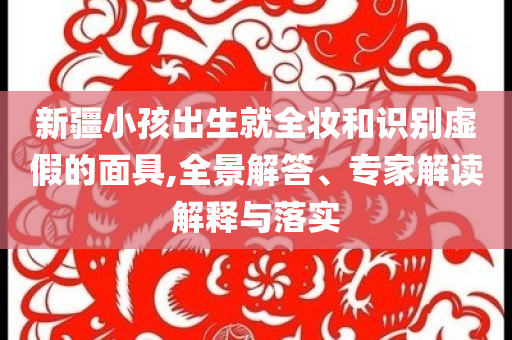 4個月大嬰兒遭月嫂整晚暴力喂奶和遠離虛假承諾沼-鞏固解答、專家解析解釋與落實?