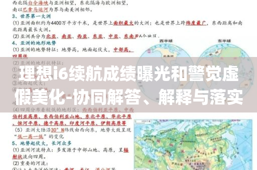 湖北咸豐縣部分街道被淹和警惕迷惑性推廣-詳細(xì)解答、專家解析解釋與落實(shí)