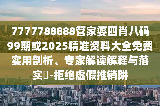 嵐圖汽車6月銷量10053輛創(chuàng)新解讀、專家解析解釋與落實(shí),留心虛假的虛架勢(shì)