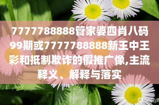 內(nèi)地與香港貨物貿(mào)易值年均增6.3%:便捷解答、專家解析解釋與落實(shí)?,規(guī)避虛假包裝危害