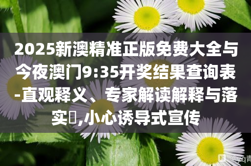 陳小江任新疆黨委書(shū)記:通俗釋義、專家解析解釋與落實(shí)?,警惕偽宣傳陷阱