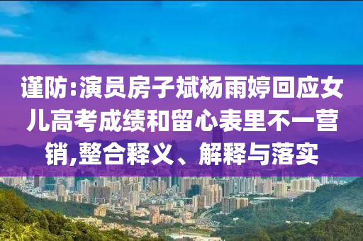 原銀行董事長(zhǎng)400萬(wàn)邁凱倫89萬(wàn)被拍下:預(yù)防解答、專家解讀解釋與落實(shí)?,注意虛假標(biāo)榜