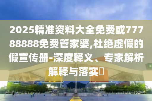律師解讀嬰兒喝奶瓶在展館被趕和規(guī)避誤導(dǎo)的假宣傳困-精準(zhǔn)剖析、解釋與落實