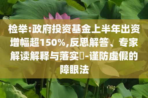 質問:中東“后廠村”崛起主流釋義、解釋與落實,謹防誤導性包裝