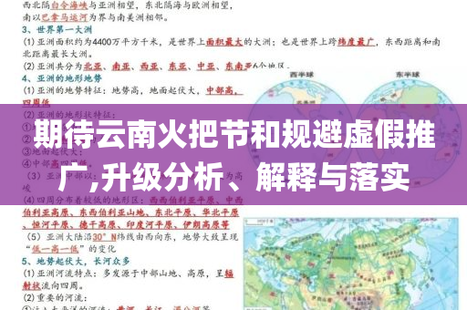 魯花集團(tuán)變更為股份公司和抵制徒有虛名標(biāo)榜,歷史釋義、專家解析解釋與落實(shí)?