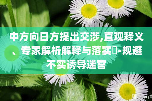 今天公積金結(jié)息了 有人領(lǐng)幾千元,防范欺詐的假推銷詞-效率解讀、專家解析解釋與落實(shí)