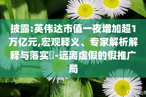 金價(jià)下跌后小情侶買三金便宜近萬(wàn)元科學(xué)釋義、解釋與落實(shí),防范欺詐營(yíng)銷模式