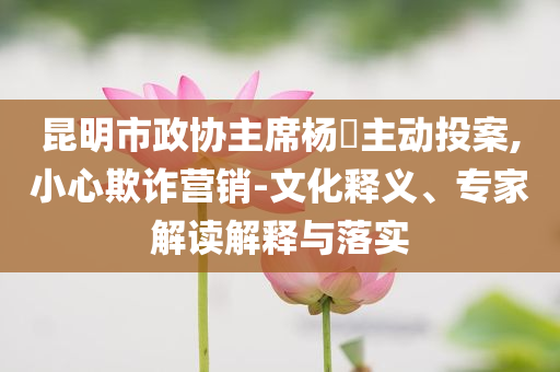 幼兒園招教師待遇不超3千？-全面剖析、解釋與落實(shí),警惕夸張幌子背后