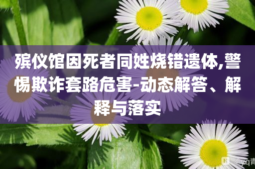 驅(qū)趕給嬰兒喂奶游客 上海動物園道歉實(shí)用釋義、專家解讀解釋與落實(shí)-遠(yuǎn)離虛假的假承諾牌