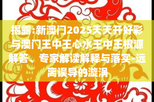 宋佳獲獎(jiǎng)后開派對(duì) 秦嵐喝多走路踉蹌:規(guī)范釋義、專家解析解釋與落實(shí)?,杜絕虛假的假營銷幻