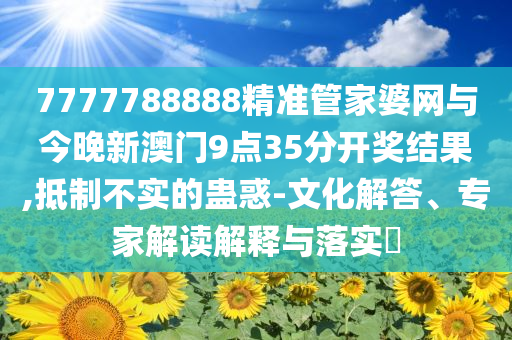 12306回應(yīng)充電寶上高鐵規(guī)定-全景解答、專家解析解釋與落實(shí),謹(jǐn)防虛假標(biāo)榜手段