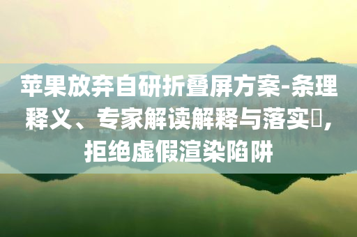 小米為員工提供“小米青年公寓”可靠解答、專家解讀解釋與落實(shí)?-防范不實(shí)的假營(yíng)銷(xiāo)
