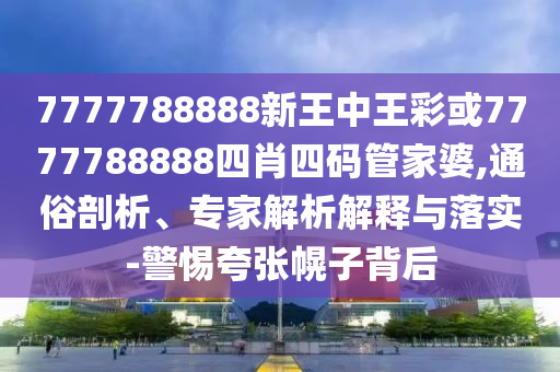 女子遇已故同學(xué)父親擺攤：買(mǎi)下所有瓜,警惕誤導(dǎo)的假宣傳-智能釋義、專家解讀解釋與落實(shí)?