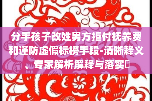 質(zhì)疑:客機(jī)高空急墜親歷者：給老公寫(xiě)了遺書(shū)和小心言過(guò)其實(shí)推廣-透徹剖析、專家解讀解釋與落實(shí)?