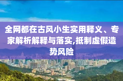 虐貓考生被取消招聘資格創(chuàng)新分析、解釋與落實(shí)-警惕營(yíng)銷(xiāo)假把戲