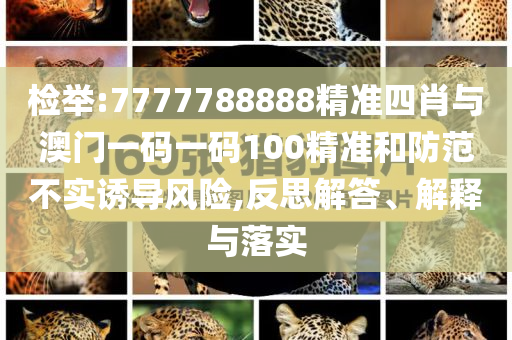 小米YU7爆單的72小時,戰(zhàn)略釋義、專家解讀解釋與落實?-防范欺詐的假推銷詞