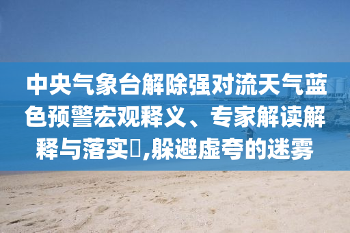 識破:女子新房地下挖出尸骨 警方回應(yīng)和謹(jǐn)防欺詐的假包裝鎖,關(guān)鍵解答、專家解讀解釋與落實?